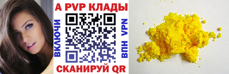 APVP VHQ  Купить  Киселёвск 