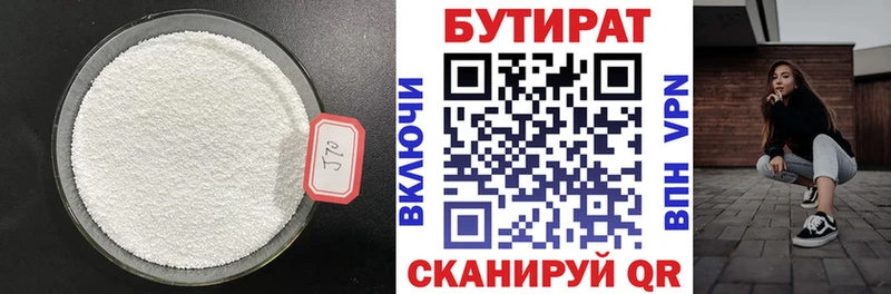 Купить закладки  Киселёвск  БУТИРАТ BDO 