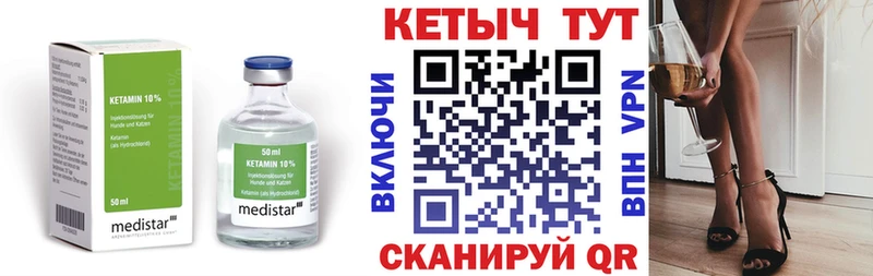 Кетамин ketamine  Купить где  Киселёвск 
