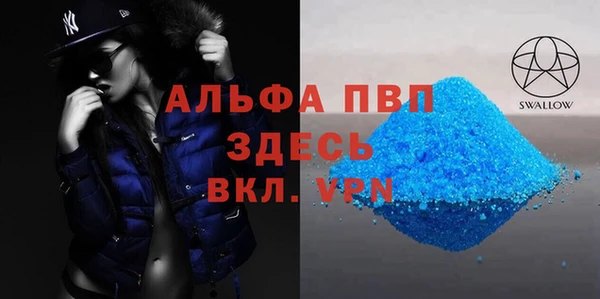 ALPHA PVP Краснослободск