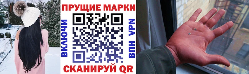 Наркотические марки 1500мкг  Купить  Киселёвск 